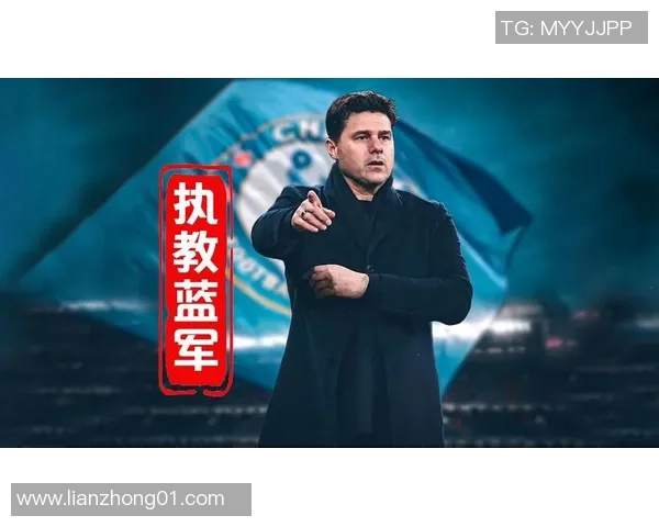 波切蒂诺执教切尔西的挑战与机遇分析及未来展望