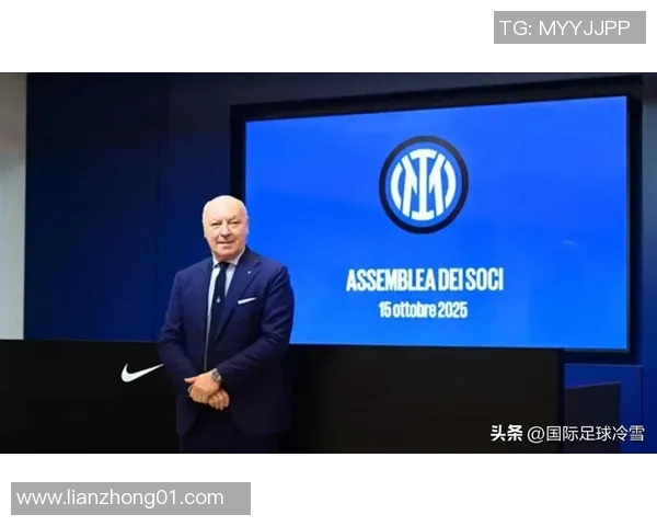 橡树资本正式接管国际米兰,球迷期待新的辉煌 橡树资本正式接管国际米兰,球迷期待新的辉煌